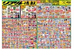 リアル情報