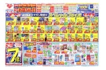 ８月１１日（火）～８月１６日（日）のレデイのお盆ＳＡＬＥ！