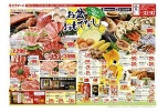 お盆おもてなし