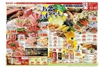 お盆おもてなし
