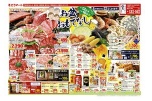 お盆おもてなし