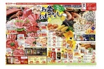 お盆おもてなし
