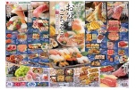 お盆のごちそう