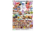 ふるさとの夏　集いのご馳走