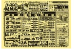 お盆セール！！