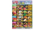 お盆　おもてなし特集！