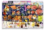 わが家で過ごすごちそう