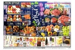 わが家で過ごすごちそう