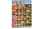 お盆　おもてなし特集！