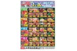 お盆　おもてなし特集！