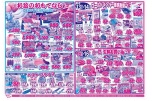 お盆のおもてなし