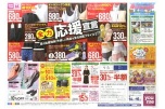 全力応援宣言