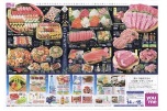 お盆のごちそう