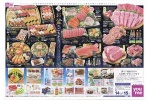 お盆のごちそう
