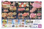 お盆のごちそう
