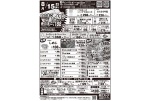 夏のビッグプレゼント！