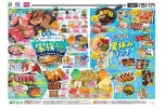 お盆休みラストはおもいっきり！家族だんらん！