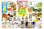 暮らし応援！得値市