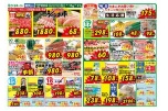 日替わりセール