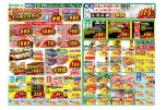 週末ビッグチャンス！土日限定特売市