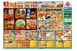 超目玉市