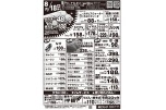 夏のビッグプレゼント！