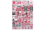 夏の味覚づくし