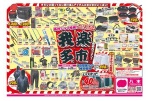 我楽多市