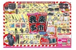 我楽多市