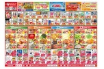 今がお買い得！爆安セール！