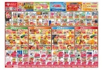 今がお買い得！爆安セール！
