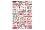 こーなん産直館　夏のお買い得市！！