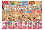 今がお買い得！爆安セール！