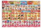 今がお買い得！爆安セール！