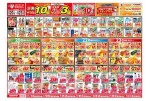 今がお買い得！爆安セール！