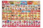 今がお買い得！爆安セール！