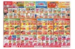 今がお買い得！爆安セール！