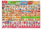 今がお買い得！爆安セール！