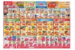 今がお買い得！爆安セール！