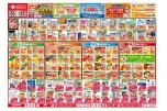 今がお買い得！爆安セール！