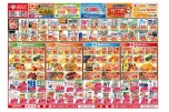 今がお買い得！爆安セール！