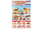 激安大特価市開催