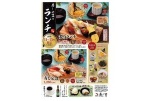寿し一貫のランチ
