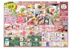 日替わりセール