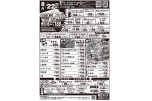 夏のビッグプレゼント！