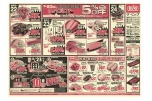 日替わりセール