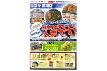 毎週木・日曜日実施の鮮魚トロ箱セールが人気です！