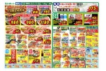 週末ビッグチャンス！土日限定特売市