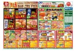 超目玉市