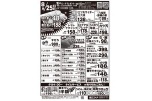 夏のビッグプレゼント！